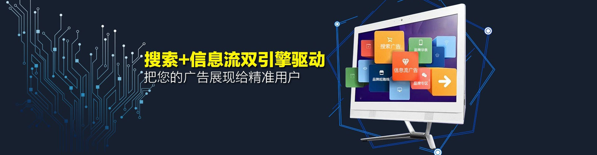 东安网络推广竞价
